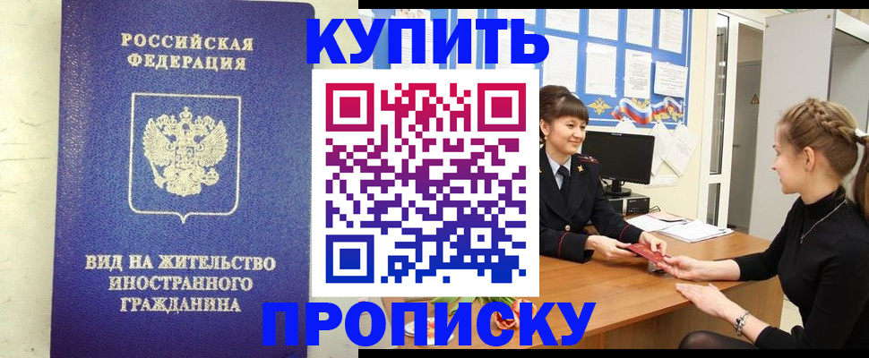 прописка от собственника в Малой Вишере