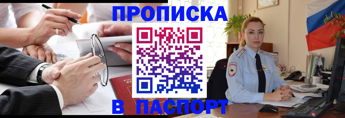 временная регистрация законно в Малой Вишере